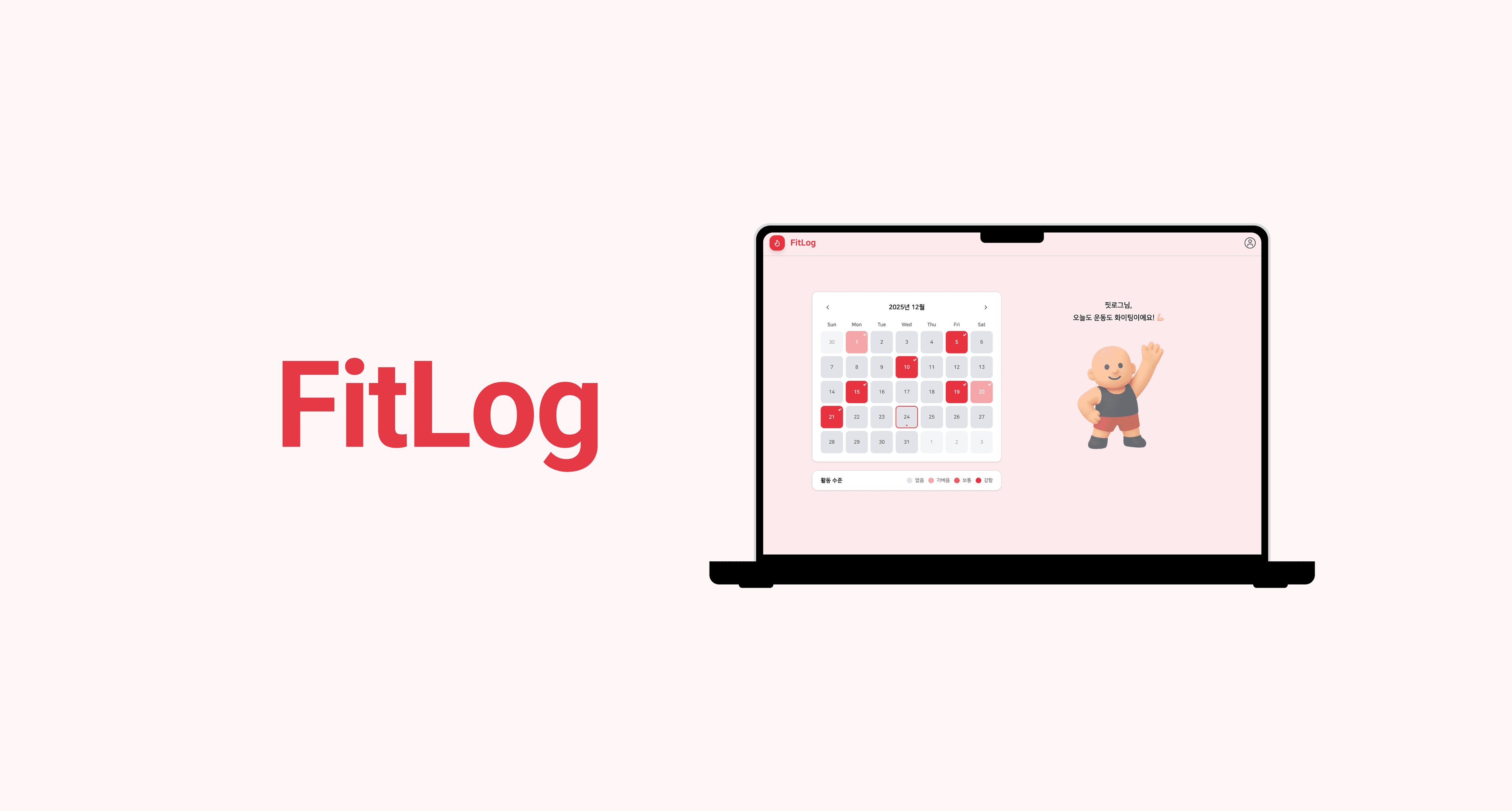 FitLog